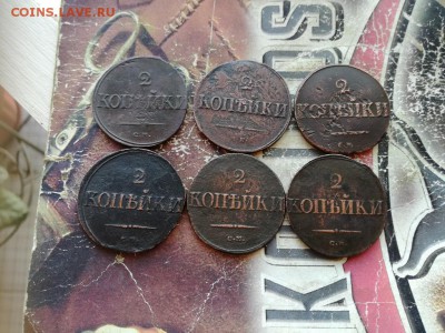 6 масонских двушек 1838, 1839 все СМ до 29.01.2019 - 6мас - копия