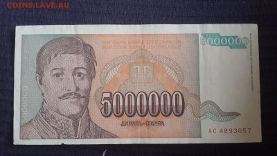  27.01.19 в 22:00 - Югославия5000000