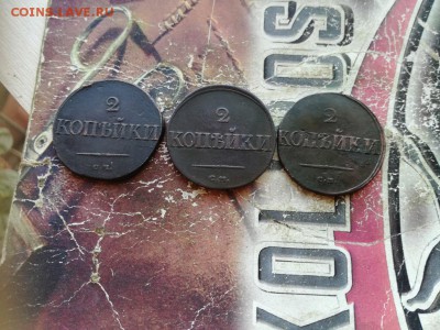 3 масонских двушек 1838 СМ до 29.01.2019 - 3мас (2) - копия