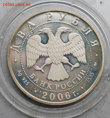 2 рубля 2006 год.Врубель - IMG_5384.JPG