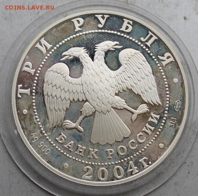 3 рубля 2004 год.Рак - IMG_5394.JPG