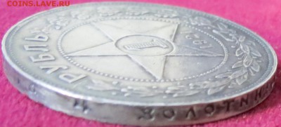 1 рубль 1921 г. до 27 01 - IMG_1886.JPG