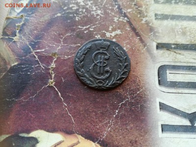 денга 1778 сибирь до 29.01.2018 - 1778 - копия