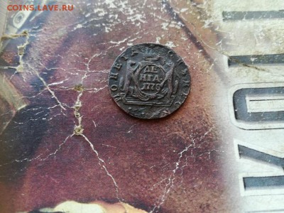 денга 1778 сибирь до 29.01.2018 - 1778 (2) - копия