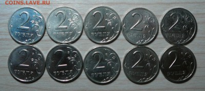 2 рубля 1999 года. 10 шт. до 29.01.19. в 22-00 - P1160419.JPG