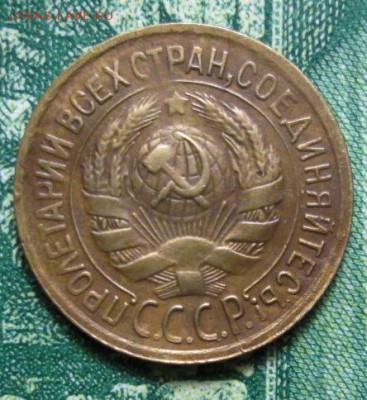 1 копейка 1934г. до 31.01.2019г. 22-00 Мск - IMG_1869.JPG