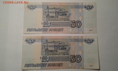 50 руб. 1997г.без модиф. и 2001г.      27.01.19.  22.00 - 20190125_201729[1]