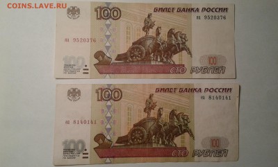100 руб. 1997г.без мод.и мод. 2001г.    27.01.19. 22.00 - 20190125_202344[1]