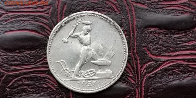 Полтинник 1927 год. До 31.01. N2 - IMG_20190116_183000