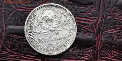Полтинник 1927 год. До 31.01. N2 - IMG_20190116_183004