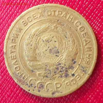 5 копеек 1934г. до 28.01 - 5.34р