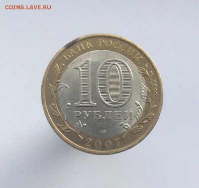 10 рублей Гдов спмд с номинала до 28.01 - image