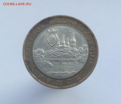 10 рублей Ряжск с номинала до 28.01 - image