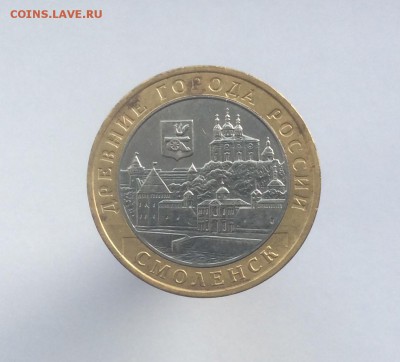10 рублей Смоленск ммд с номинала до 28.01 - image