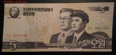 КНДР 5 вон, до 22.00 по мск 30.01.2019 - КНДР  5 вон 2002 (1)