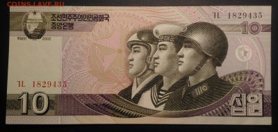 КНДР 10 вон, 22.00 по мск 30.01.2019 - КНДР 10 вон 2002 (1)