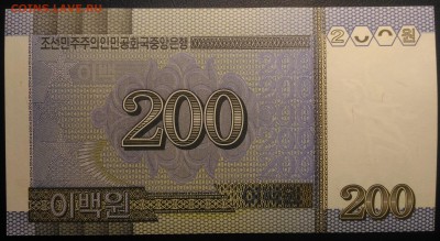 КНДР 200 вон, 22.00 по мск 30.01.2019 - КНДР 200 вон 2005 (2)