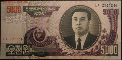 КНДР 5000 вон, до 22.00 по мск 30.01.2019 - КНДР 5000 вон 2002 (1)