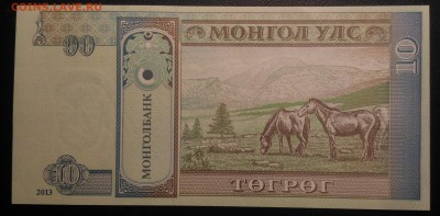 Монголия 10 тугриков, до 22.00 по мск 30.01.2019 - Монголия 10 тугриков 2013г. (2)