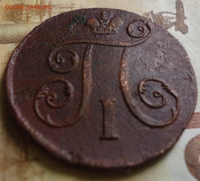 1 копейка 1798 ЕМ - DSC03138.JPG