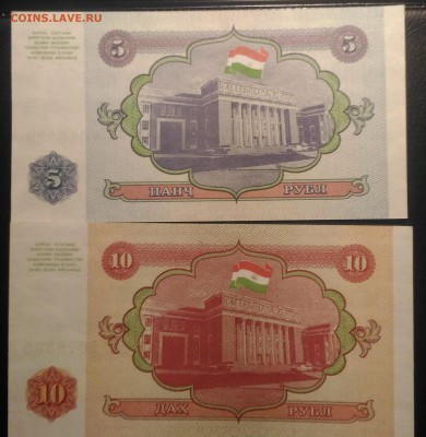 Таджикистан 5 и 10 руб. 1994 г., до 22.00 по мск 30.01.2019 - Таджикистан 5 и 10 руб. 1994 (2)
