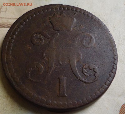 2 копейки серебром 1840 ем малые - DSC03144.JPG