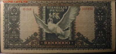 Венгрия 10 Млрд. Пенгё, 22.00 по мск 30.01.2019 - Венгрия 10 Млрд. Пенгё (1)