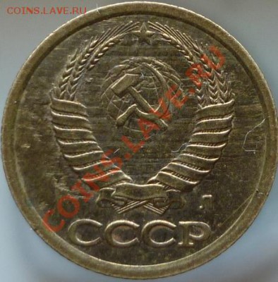 1 копейка 1991 год Л (непрочекан - 