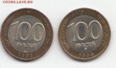 100 руб 92ммд+100 руб 92лмд до 31.01.19 до 22-00 мск - IMG_0004