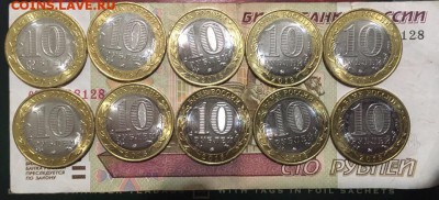 10 рублей гороховец 20 штук с номинала 28.01.2019 22:00 - Горох