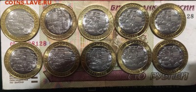 10 рублей гороховец 20 штук с номинала 28.01.2019 22:00 - Горохо