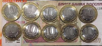 10 рублей гороховец 20 штук с номинала 28.01.2019 22:00 - Горохове