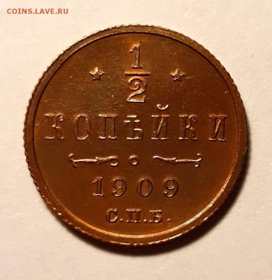 2 копейка 1909г. хорошая до 29.01.19 до 22:00 - 3