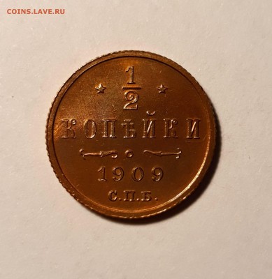 2 копейка 1909г. хорошая до 29.01.19 до 22:00 - 1