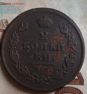 2 копейки 1810г. - DSC03166.JPG