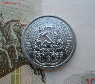 15 копеек 1923 года, до 01.02.19 в 22.00 по мск - 222.JPG