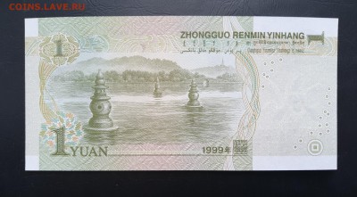 КИТАЙ 1 юань 1999г., ДО 30.01. - Китай 1 юань 1999г., В..(1)