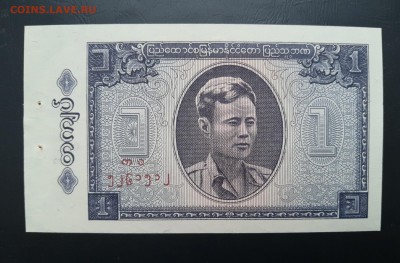 БИРМА 1 кьят 1965г., ДО 30.01. - Бирма 1 кьят 1965г., А..(1)(1)(1)(1)