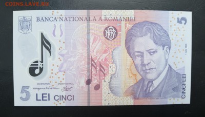 Румыния 5 лей 2005г., ДО 30.01. - Румыния 5 лей 2005г., А..(1)