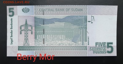 СУДАН 5 фунтов 2017г., ДО 30.01. - Судан 5 фунтов 2017г., В.(1)(1)