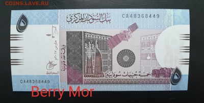 СУДАН 5 фунтов 2017г., ДО 30.01. - Судан 5 фунтов 2017г., А.(1)(1)(1)