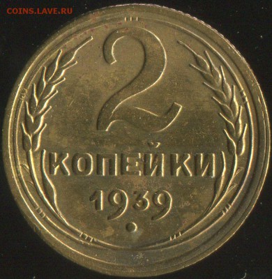 5 коп 1956г, 2 коп 1939г до 29.01.2019г 22.00мск - img113