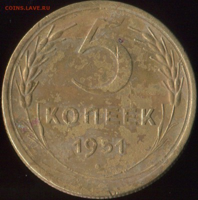 5 копеек 1951г, 5 копеек 1938г до 29.01.2019г 22.00мск - img143