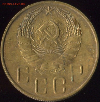 5 копеек 1951г, 5 копеек 1938г до 29.01.2019г 22.00мск - img148