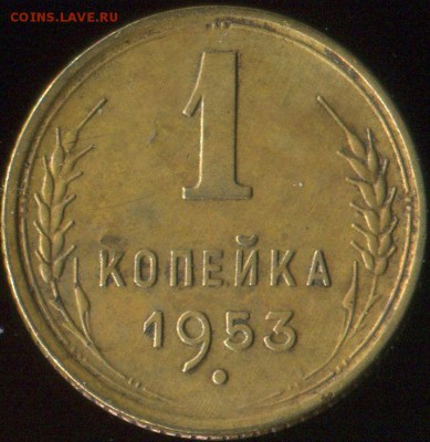 2 копейки 1945г, 1 копейка 1953г до 29.01.2019г 22.00мск - img156