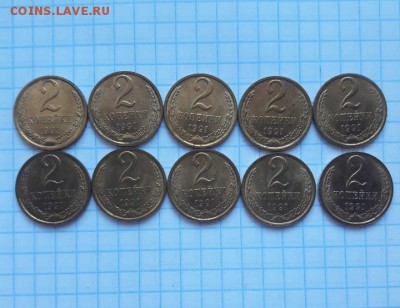 2 копейки 1991 г М . Мешоковые UNC - Screenshot_20190122-132729