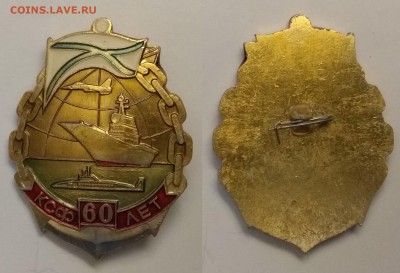 Знак 60 лет Краснознаменному СФ - 31.01 22:00 мск - IMG_20190120_161620