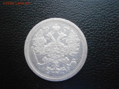 15 копеек 1886 года до 22-00 02.02.19 - P1260002.JPG