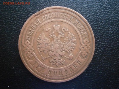 3 копейки 1908 года до 22-00 02.02.19 - P1260002.JPG