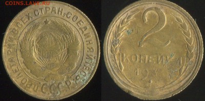 5 коп 1956г, 2 коп 1939г до 29.01.2019г 22.00мск - 7